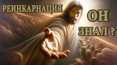 Иисус христос протягивает руку