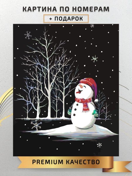 Правополушарное рисование Снеговик