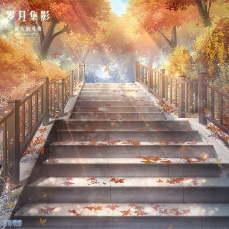 Аниме осень