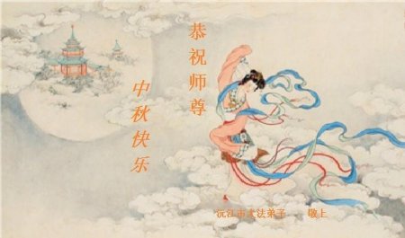 Чанъэ Чан э китайская богиня