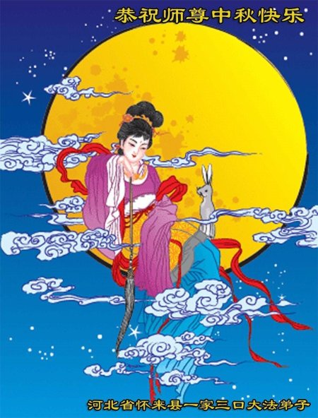 Чанъэ Чан э китайская богиня