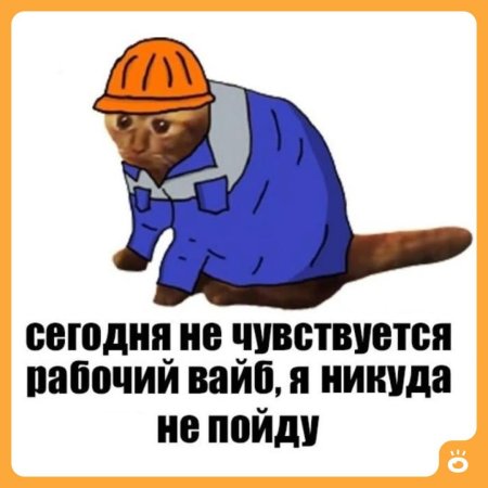 Чел в каске Мем