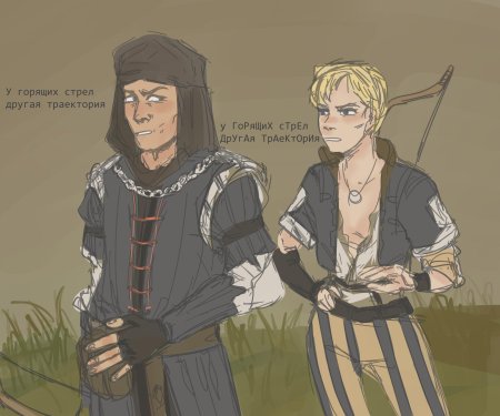 Вернон Роше и Геральт