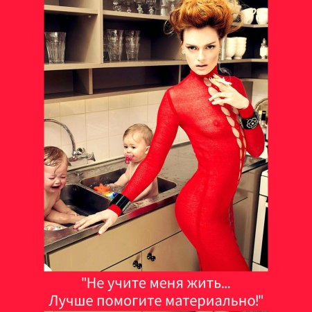 Гламурная мама