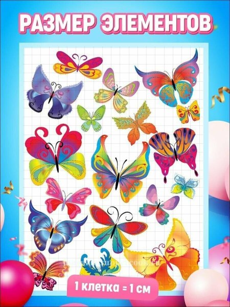 Торт «бабочки»