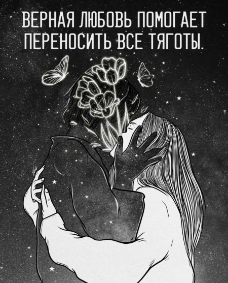 Романтические арты