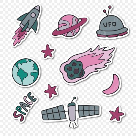 Космические Стикеры