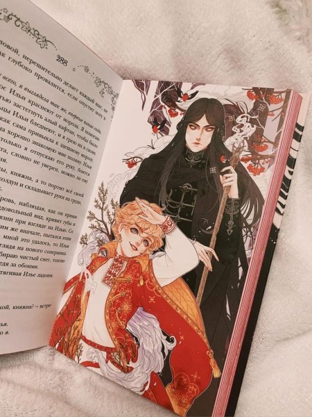 Лия Арден невеста ноября подарочное издание