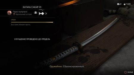 Катана из игры призрак Цусимы