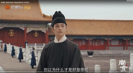 Императорская кухня дорама