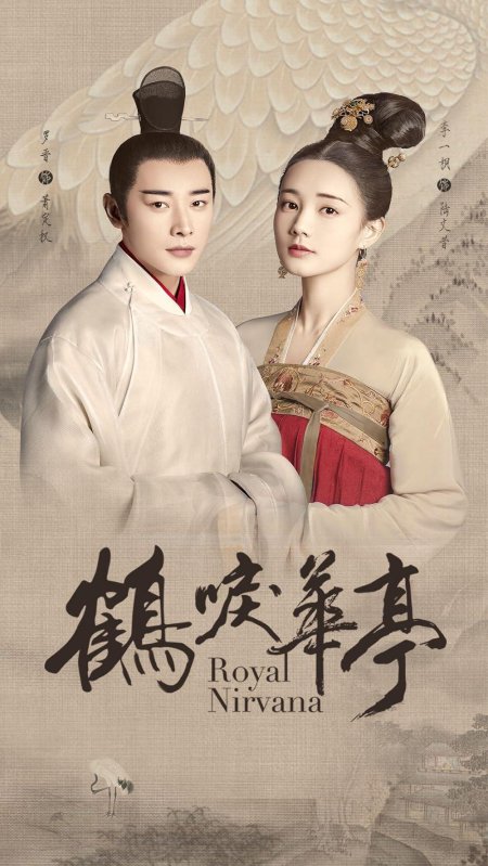 Чарующая Императорская наложница дорама