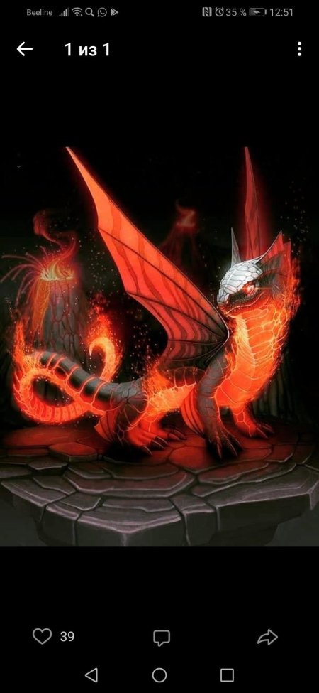 Красный дракон виверна