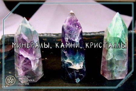 Флюорит Призма