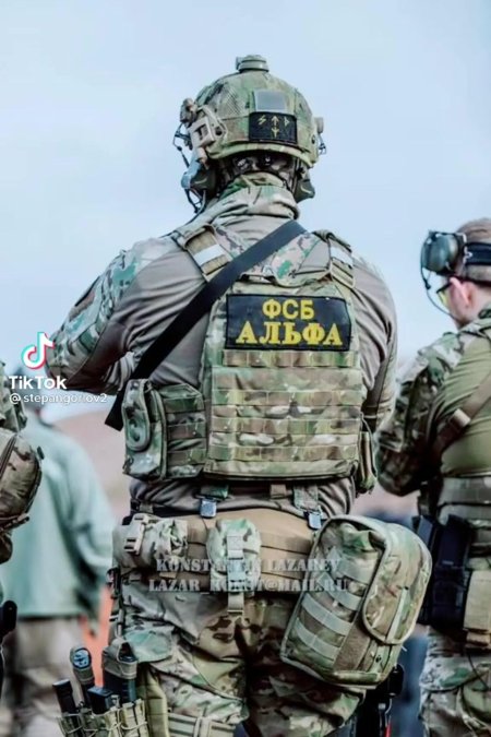 Спецназ ФСБ Альфа
