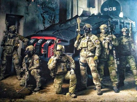 Спецназ Альфа ЦСН ФСБ России