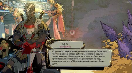 Hades афродита