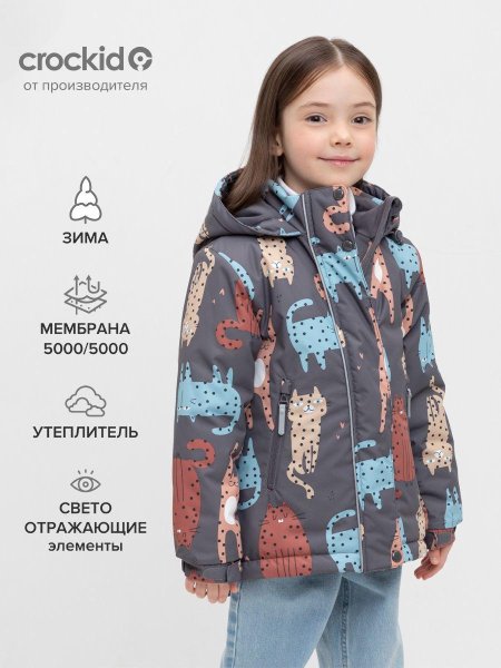 Куртка зимняя мембранная crockid