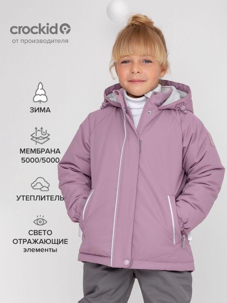 Куртка зимняя для подростка 2023