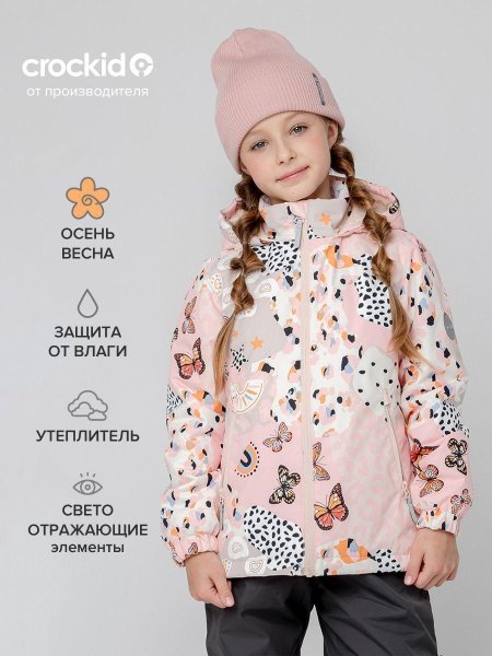 Куртка Crockid для девочки розовая