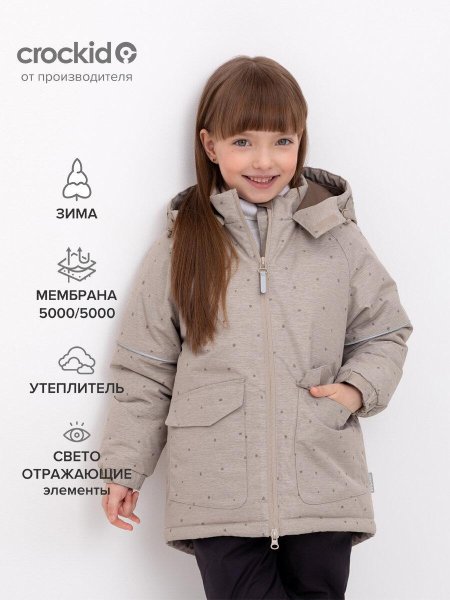 Куртка зимняя crockid