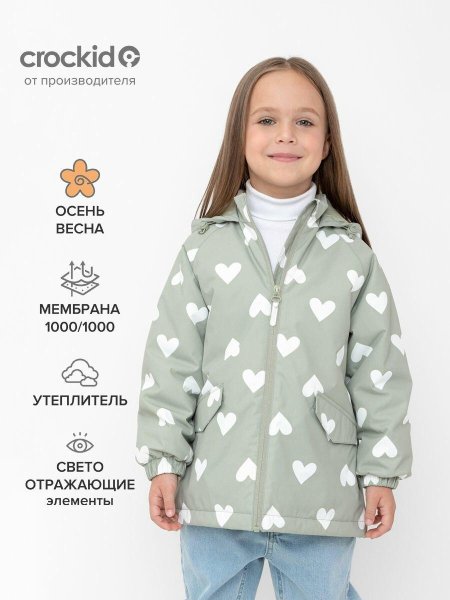 Куртка демисезонная мембранная crockid