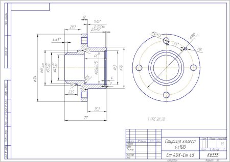 Корпус ступицы чертеж