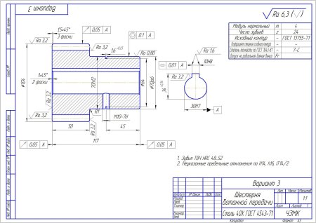 Втулка зубчатая Ду-52.03.01.156 чертеж