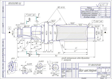 Машиностроительные чертежи деталей Машиностроительное черчение