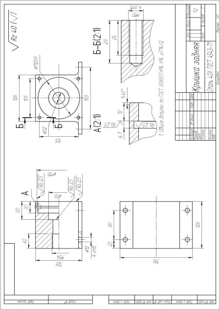 Машиностроительные чертежи