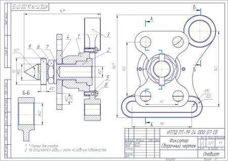 Эскизный чертеж