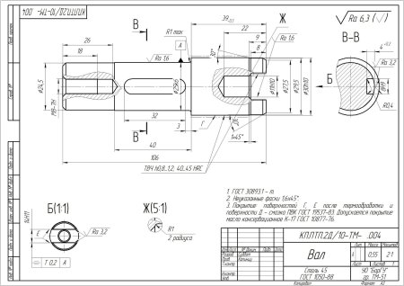 Машиностроительные чертежи деталей Машиностроительное черчение