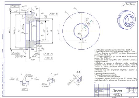 Чертеж детали поршень