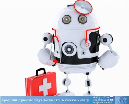 Робот медик