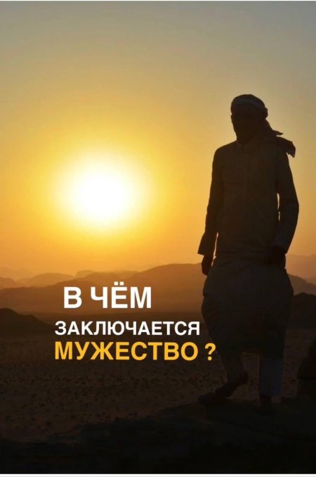 Мужчина в пустыне