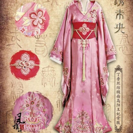 Традиционная китайская одежда Ханьфу