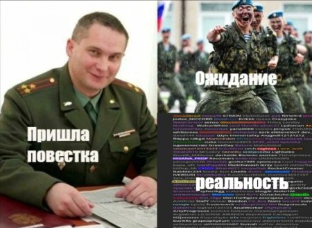 Мемы про военкомат