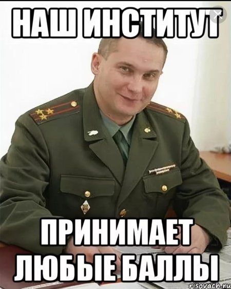 Нам такие нужны Военком