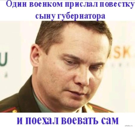 Военком Мем