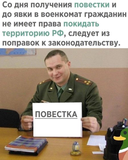 Полковник военкомата