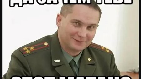Мем военкомат
