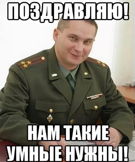 Вишняков Олег Викторович Военком