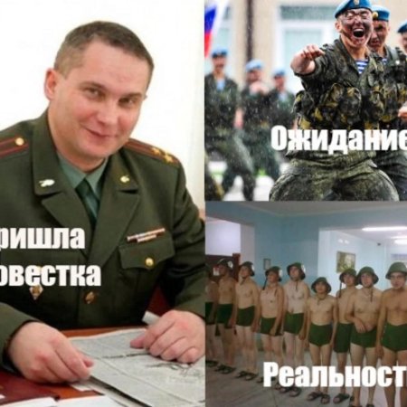 Мем про военкомат