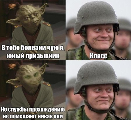 Мем про армию