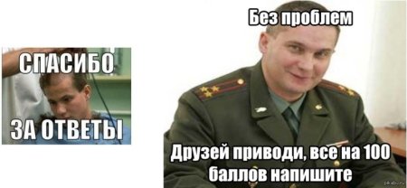 Мем про военкомат