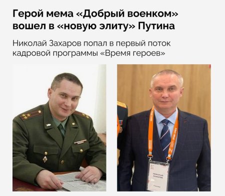 Добрый военком