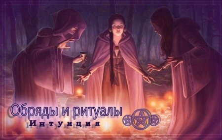 Ковен Викканство