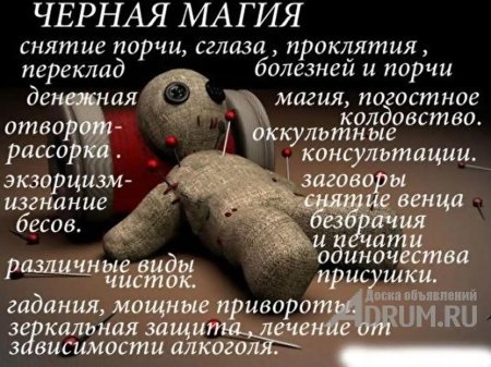 Статусы про порчу