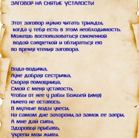 Молитвы и заговоры