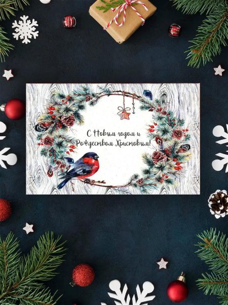 Открытки с новым годом 2023 и Рождеством Христовым