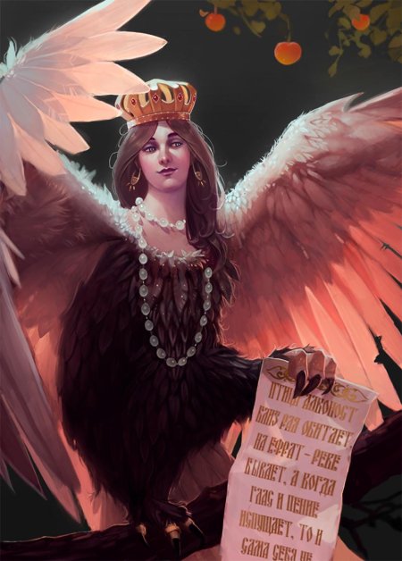 Сирин алконост Гамаюн